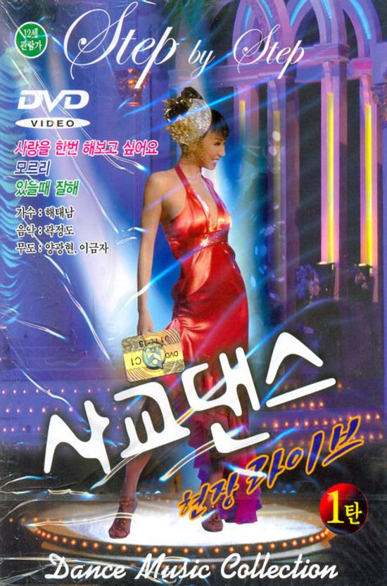 사교댄스 현장라이브 1탄