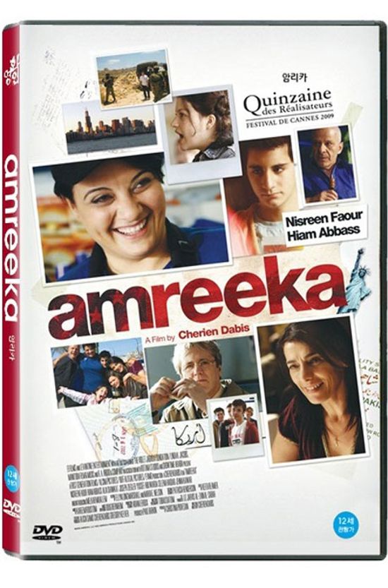 암리카 [AMREEKA]