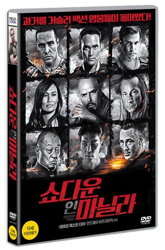 쇼다운 인 마닐라 [SHOWDOWN IN MANILA]