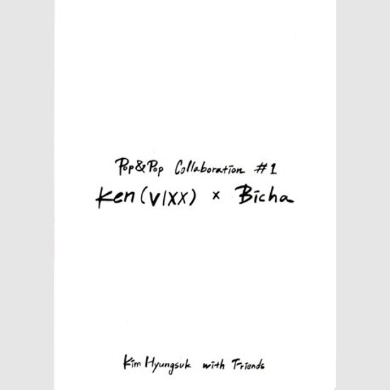 WITH FRIENDS: POP & POP COLLABORATION #1 KEN(VIXX) X BICHA [싱글]