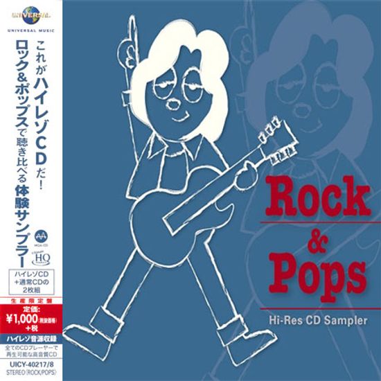 ROCK & POPS [MQA+CD] [이것이 고해상도 CD다! 팝과 록으로 듣는 비교체험 샘플러]