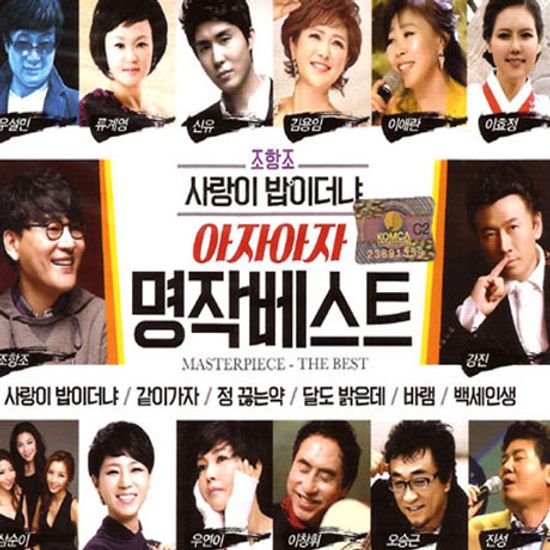 아자아자 명작베스트