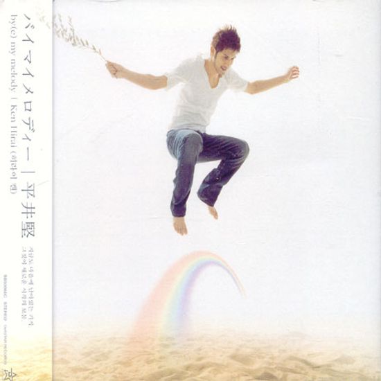 BY(E) MY MELODY [SINGLE]