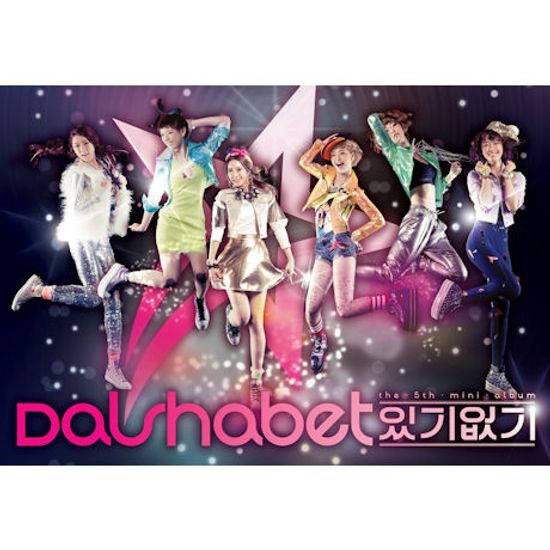 있기 없기 [미니 5집]