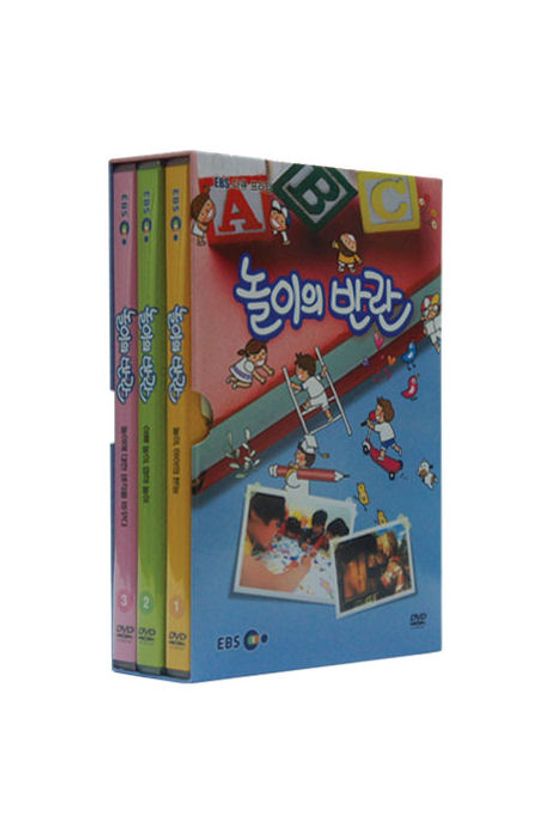 놀이의 반란 [EBS 다큐 프라임]