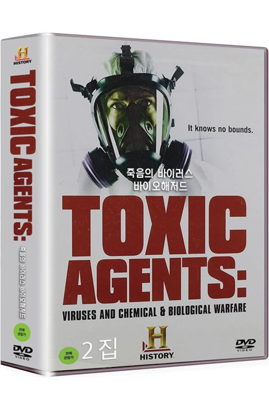 히스토리채널: 죽음의 바이러스 - 바이오해저드 2집 [toxic agegnts]