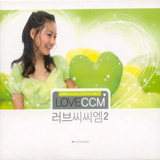 LOVE CCM [러브 씨씨엠 2]