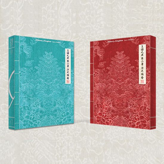 HISTORY OF KINGDOM: PART 2. CHIWOO