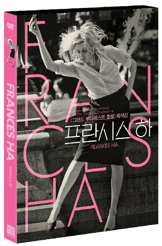 프란시스 하 [FRANCES HA]