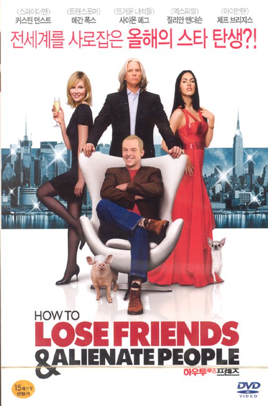 하우투 루즈 프렌즈 [HOW TO LOSE FRIENDS & ALIENATE PEOPLE]
