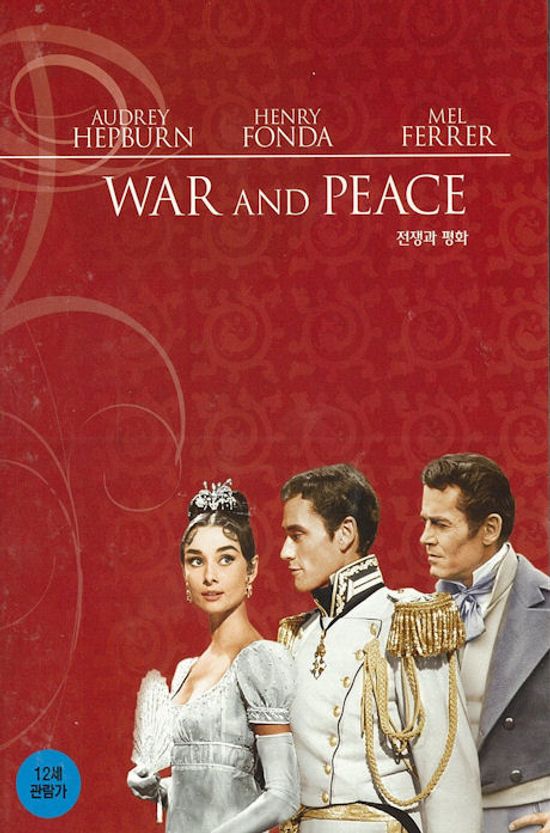 전쟁과 평화 [WAR AND PEACE]