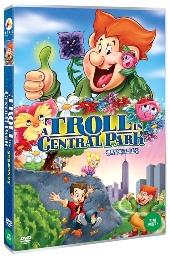 센트럴 파크의 요정 [A TROLL IN CENTRAL PARK]