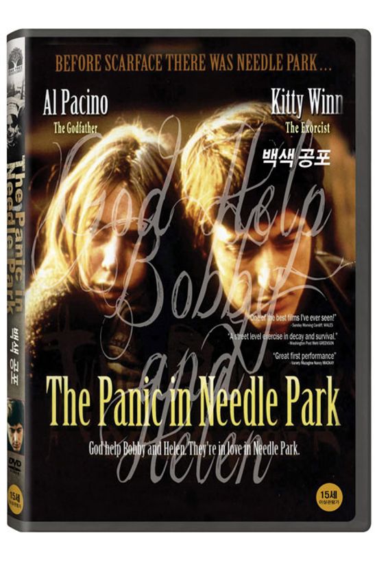 백색 공포 [THE PANIC IN NEEDLE PARK]