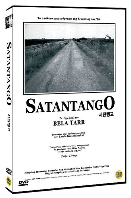 사탄탱고 [SATANTANGO]