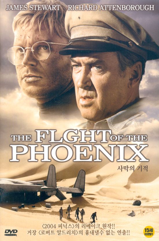 사막의 기적 [THE FLIGHT OF THE PHOENIX] [14년 1월 썬엔터테인먼트,듀크필름 프로모션]