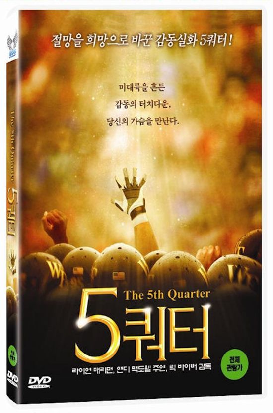 5쿼터 [THE 5TH QUARTER] [16년 4월 이오스엔터테인먼트 프로모션]