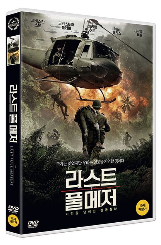 라스트 풀 메저 [포토카드 한정판] [THE LAST FULL MEASURE]