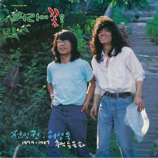 1979-1987 추억들국화 [한정반 180G LP]