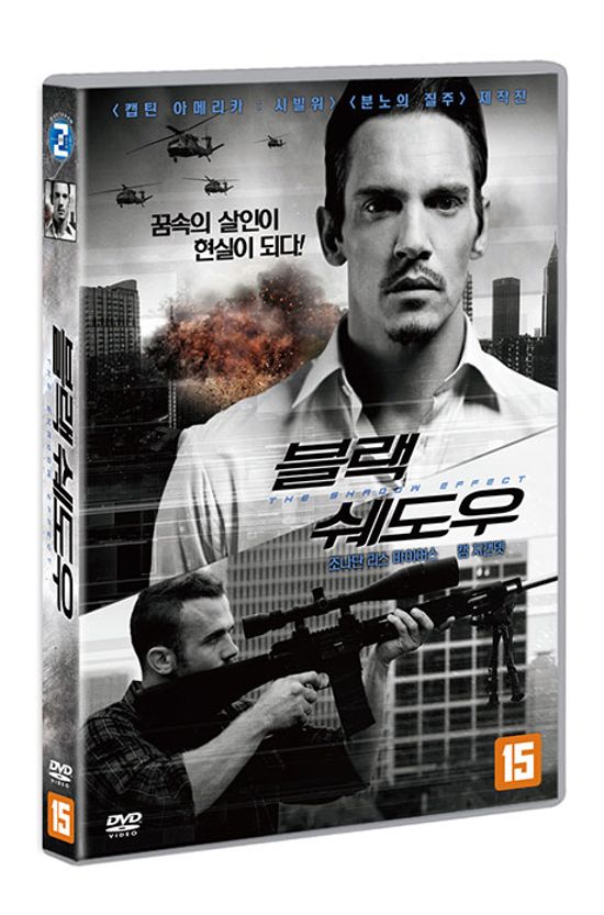 블랙 쉐도우 [THE SHADOW EFFECT]