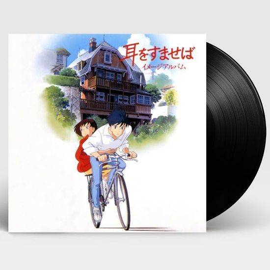 귀를 기울이며 이미지 앨범 [LP] [耳をすませば]
