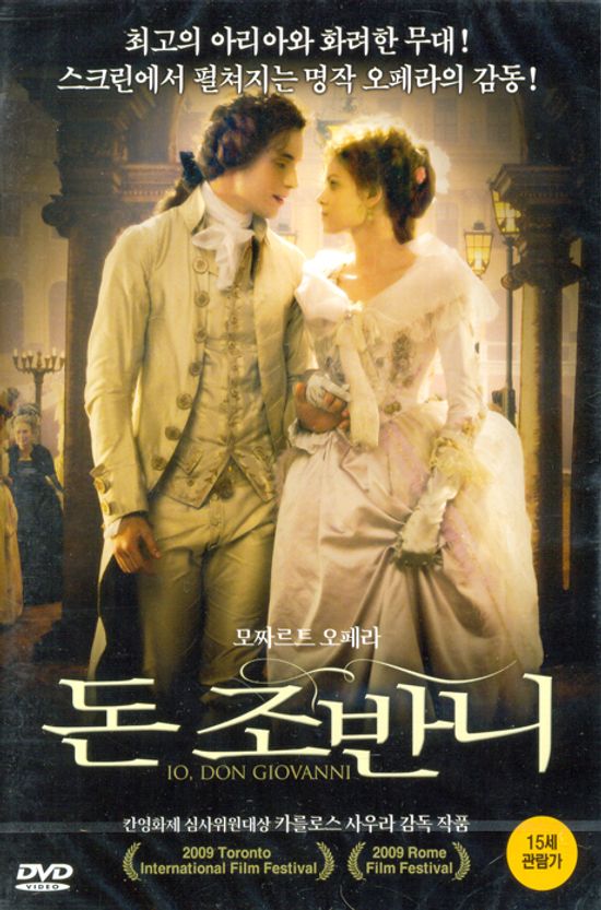 돈 조반니 [IO DON GIOVANNI]