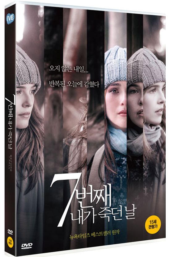 7번째 내가 죽던 날 [BEFORE I FALL]