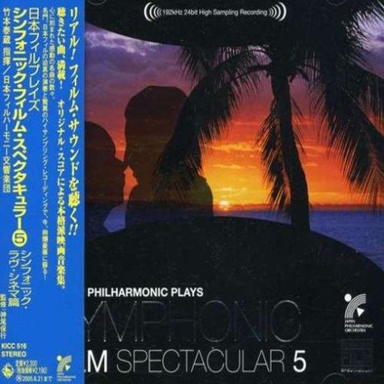 SYMPHONIC FILM SPECTACULAR 5/ TAIZO TAKEMOTO