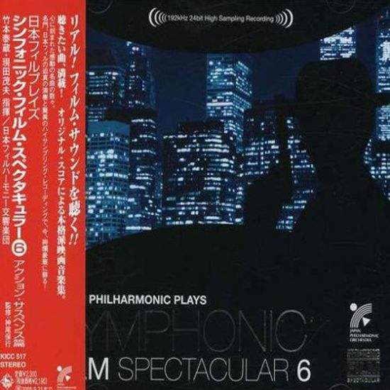 SYMPHONIC FILM SPECTACULAR 6/ TAIZO TAKEMOTO, SHIGEO GENDA