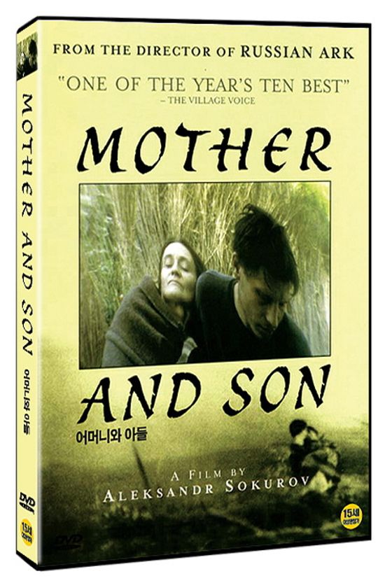 어머니와 아들 [MOTHER AND SON]