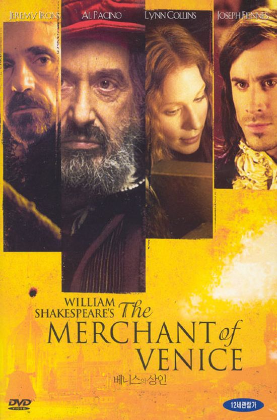 베니스의 상인 [THE MERCHANT OF VENICE] [07년 5월 가격할인]