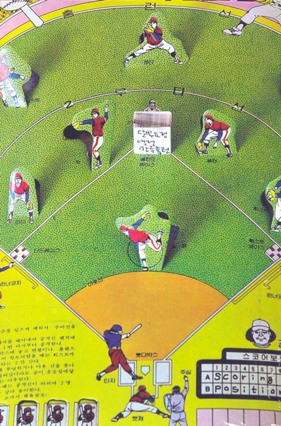 스코어링 포지션