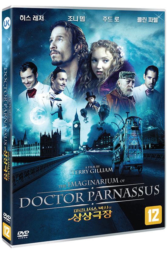 파르나서스 박사의 상상극장 [THE IMAGINARIUM OF DOCTOR PARNASSUS]