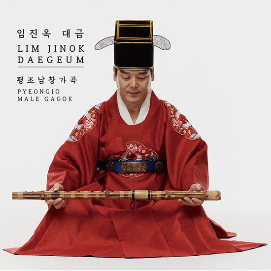 대금 평조남창가곡