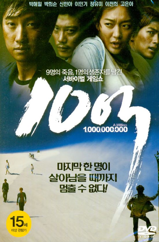 10억 [15년 11월 캔들미디어 4400원 프로모션]