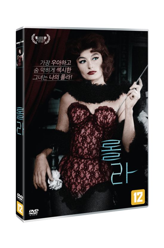 롤라 [LOLA] [REMASTERING]