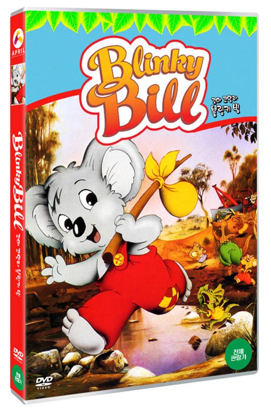 꼬마 코알라 블링키 빌 [BLINKY BILL]
