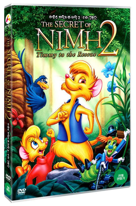 마우스 패밀리의 비밀 2: 티미 구조단 [THE SECRET OF NIMH 2: TIMMY TO THE RESCUE]