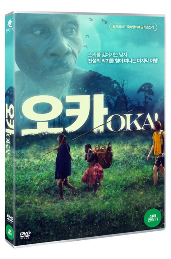 오카 [OKA AMERIKEE]