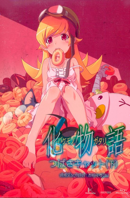 바케모노가타리: 츠바사 캣-하 VOL.6 [OST 포함 한정판] [블루레이 전용플레이어 사용] [11년 7월 아인스 할인]