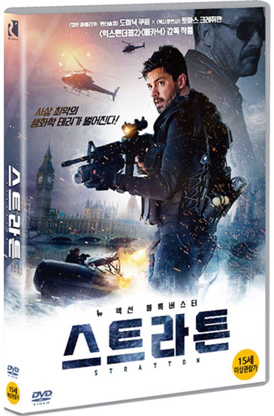 스트라튼 [STRATTON]