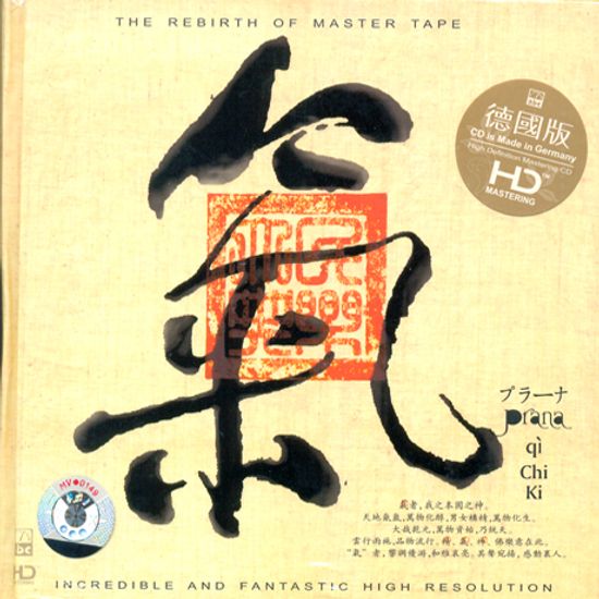 PRANA QI CHI KI [중국 전통음악 연주]