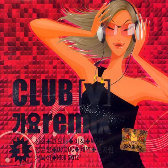 CLUB [V] 가요 REMIX 1