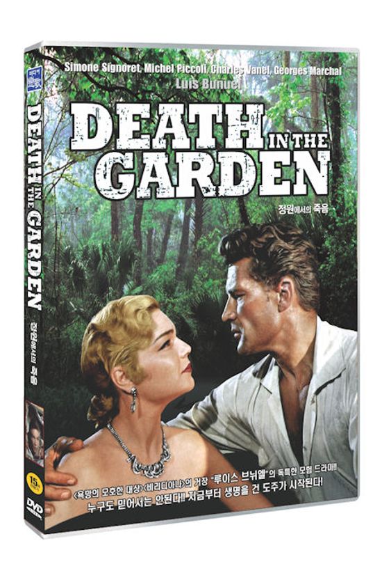 정원에서의 죽음 [DEATH IN THE GARDEN]