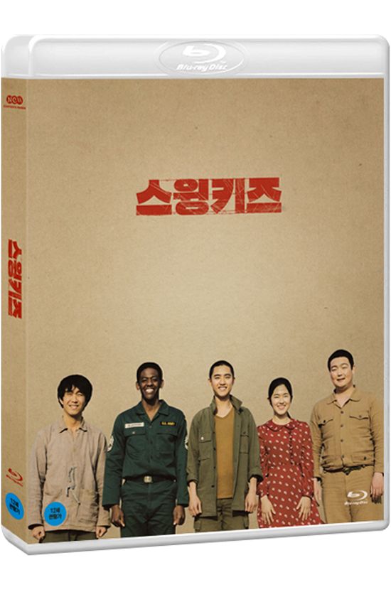 스윙키즈