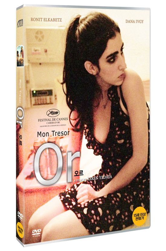 오르 [OR: MON TRESOR]