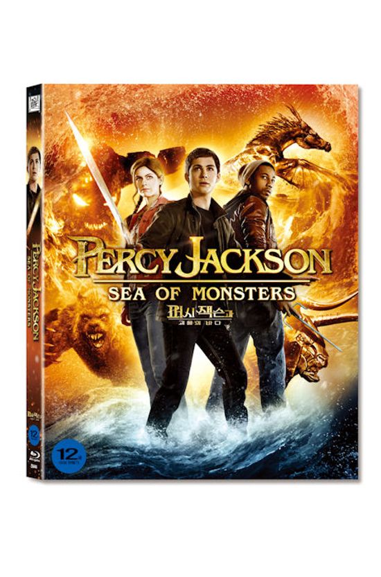 퍼시 잭슨과 괴물의 바다 [슬립케이스 한정판] [PERCY JACKSON: SEA OF MONSTERS]