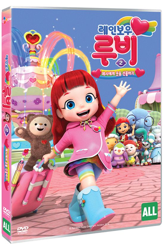 레인보우 루비 2: 제시에게 웃음 선물하기