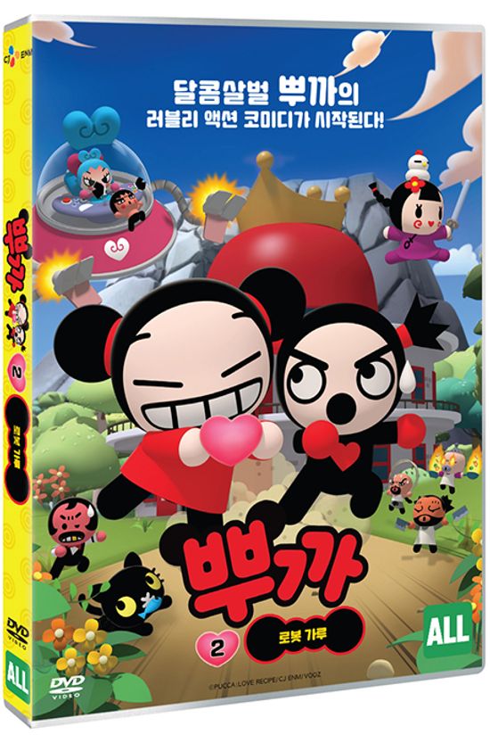 뿌까 2: 로봇 가루