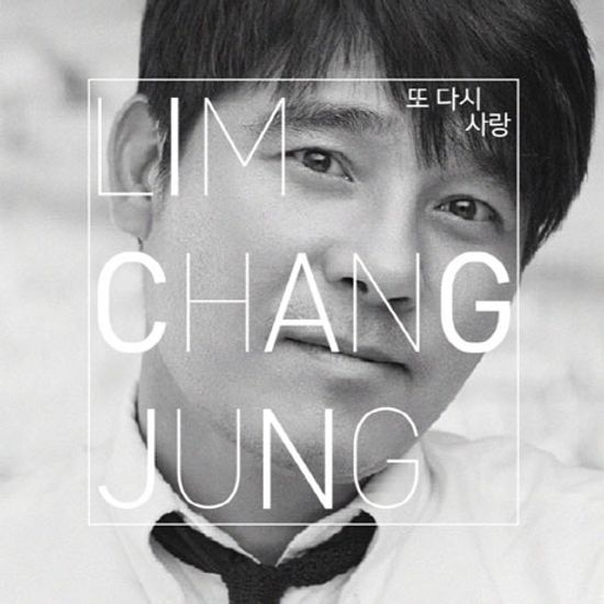 또 다시 사랑 [미니 1집]