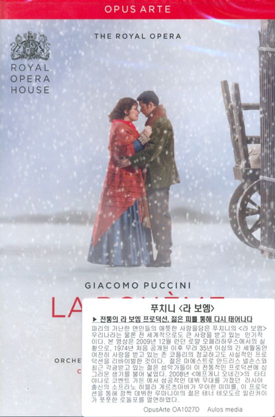 LA BOHEME/ ANDRIS NELSONS [푸치니: 라보엠]